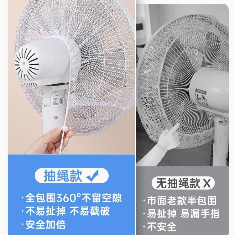 风扇罩防夹手小孩防护网安全保护网罩电扇罩子防儿童夹手电风扇套