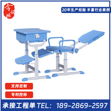 今领顺中小学生午休课桌椅手摇升降多档调节功能操作简单结实耐用