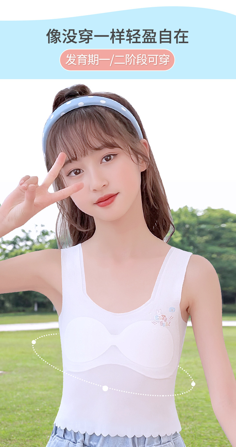 女童背心发育期无痕内穿小学生儿童内衣女孩中大童文胸夏季