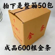 整箱锡箔纸成品金条600根烧纸祭祀用品黄纸冥币纸钱冥纸丧葬祭奠