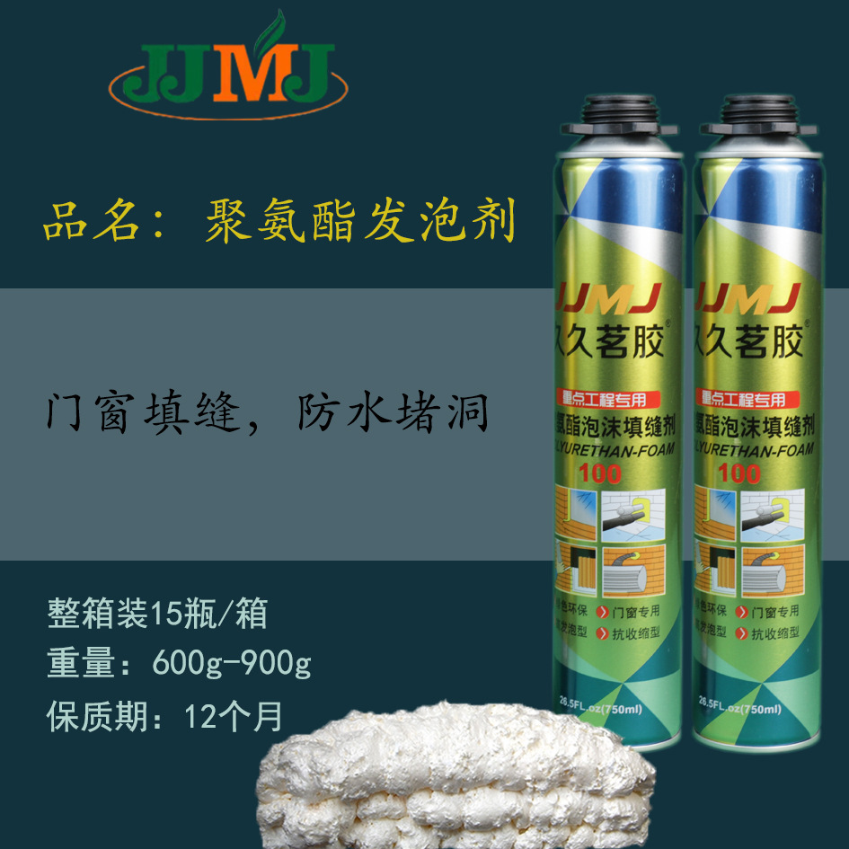 泡沫胶填缝剂发泡胶整箱批发膨胀填充剂门窗高粘度强力胶发泡剂