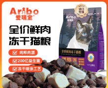 爱瑞宝冻干猫粮鲜肉益生菌幼猫成猫 鱼肉味美毛护肤猫粮1.8kg