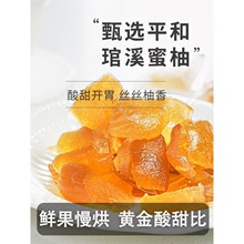 即食柚子果脯皮柚条清香特产蜜柚手工零食追剧小吃独立包装甘爽