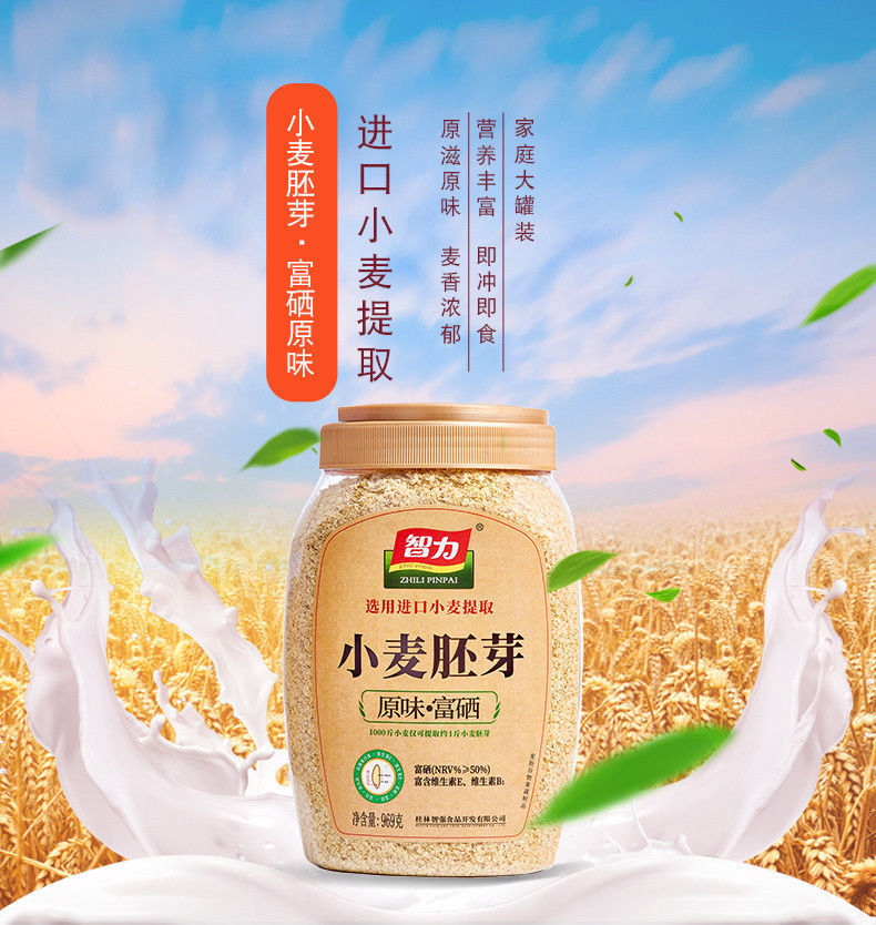 小麦胚芽969g罐原味富硒高纤冲饮桶装营养早餐即食代餐粉食品