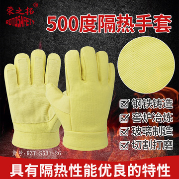 耐高温手套500度烤箱烘焙工业隔热防火加厚五指防烫烤炉熔炼劳保