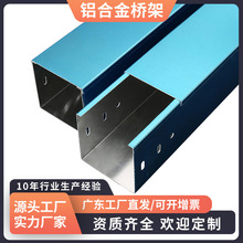 联标铝合金电缆桥架200x100 梯式大跨距托盘式槽式线缆金属线槽盒