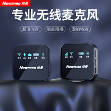 纽曼mc80无线领夹麦克风直播录音设备主播单反相机小蜜蜂收音器