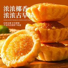 椰子饼厦门特产椰蓉面包糕点网红小零食小吃休闲食品早餐饼干美食