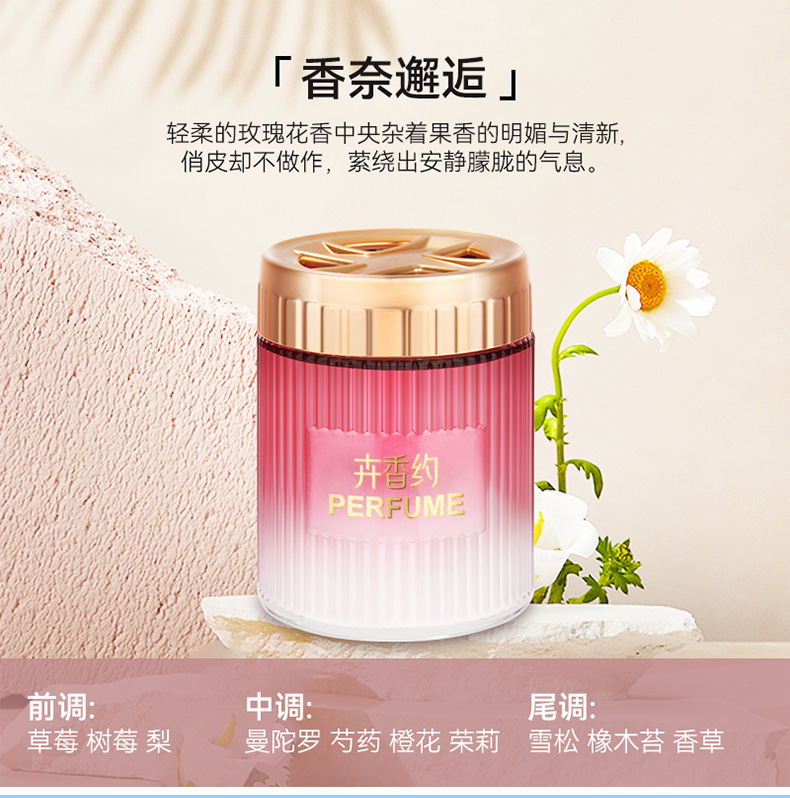 Xinghai Car Aromatherapy Balm Car Perfume Solid Car Fragrance Aromatherapy Car Interior Decoration Solid Aromatherapy Aromatherapy Balm