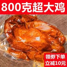 正宗德州五香扒鸡脱骨扒鸡麻油鸡整只鸡真空即食开袋即食特产烧鸡