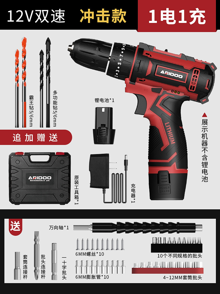 Germany Electric Hand Drill Impact Drill Household Lithium Battery Pistol Drill Multi-Functional Electric Switch Rechargeable Electric Screwdriver Wholesale