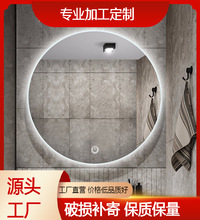 圆形智能浴室镜 led防雾镜壁挂墙带灯触摸屏防除雾发光厕所化妆镜