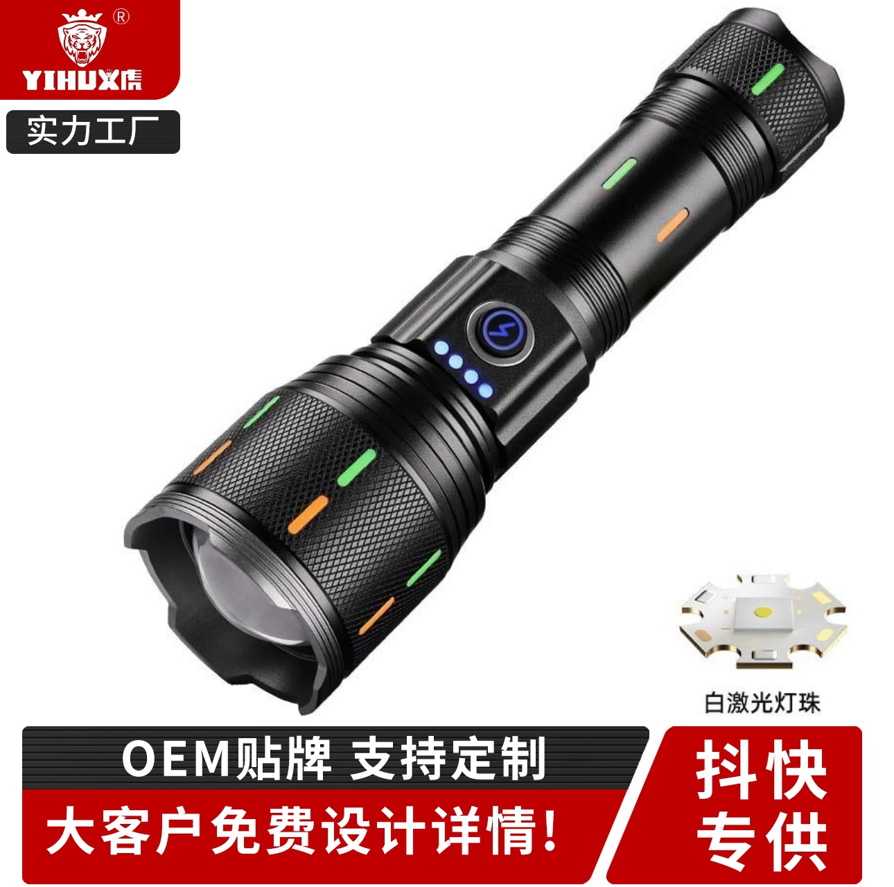 抖音白激光荧光远射合金手电筒输入type-c快充多档位伸缩变焦强光
