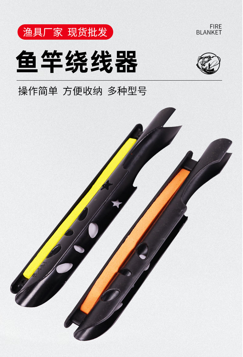 鱼竿收线器绕线卡夹手竿通用钓鱼线绕线板泡沫鱼杆缠线器大号卡扣