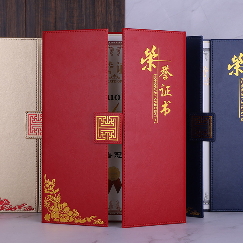 皮革烫金面荣誉证书三折式证书外壳封皮a4内页芯纸张结业证书封套