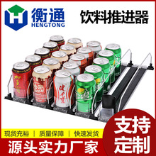 超市货架推进器滚珠款自动饮料推进器冰箱滚轮饮料助推器