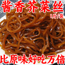 河南特产登封小苍娃芥菜丝罐装礼盒香辣芥丝咸菜疙瘩下饭菜一整箱