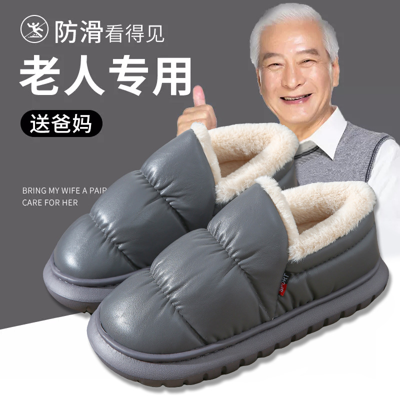 棉拖鞋女冬天加厚保暖室内厚底防滑居家老人棉鞋pu防水棉拖鞋男鞋