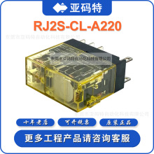 IDEC和泉 RJ2S-CL-A220 全新原装正品220V 交流 8脚 继电器 现货