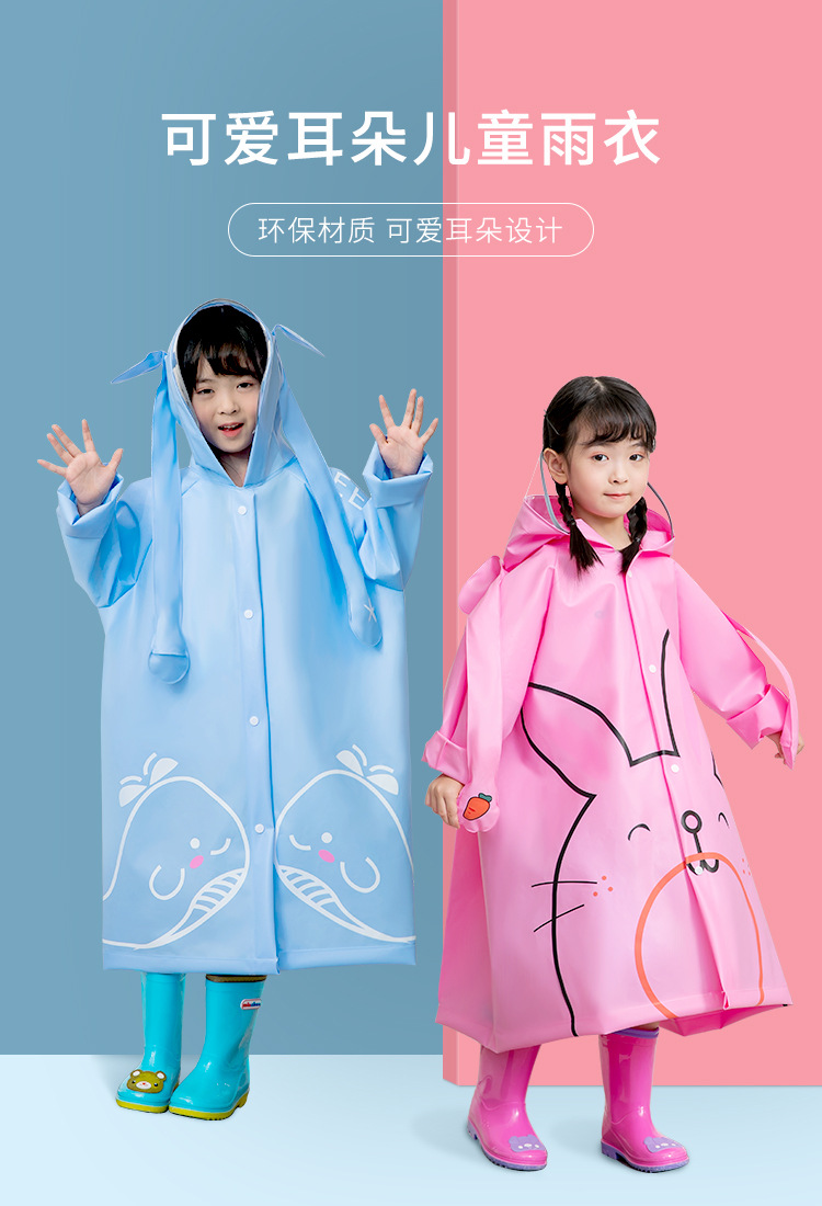 儿童雨衣男童女童小学生雨衣可爱开通图案大帽檐幼儿童雨披