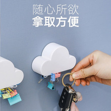 云朵钥匙挂 强磁铁石钥匙收纳 创意简约家居钥匙防丢