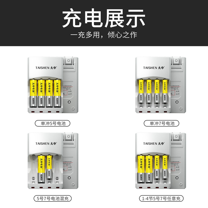 Ni-Mh Rechargeable Battery No. 5 AAA No. 5 1.2V Toy Car Remote Control Karaoke Microphone No. 7 Wholesale Taishen