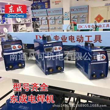 东成电焊机氩弧焊机200g 250g 250g套装 250dt 315dt 315 400 500