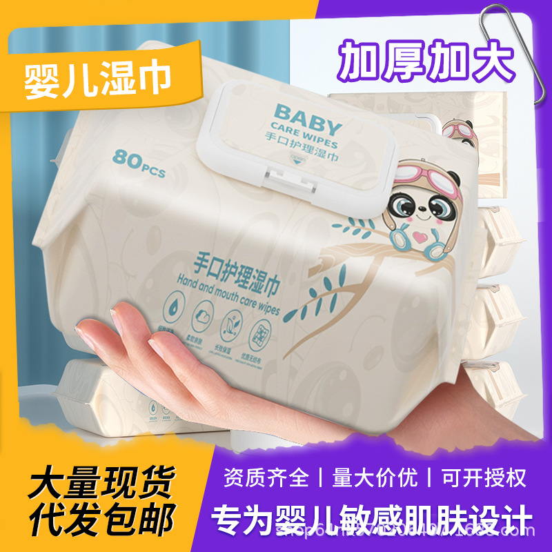 baby wipes big bag baby hand mouth special wet tissue thickened children baby baby special wet wipes baby