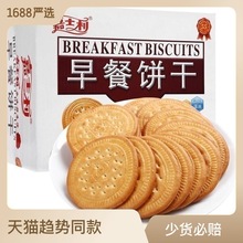 小圆饼嘉士利早餐饼干1000g167g163g薄脆原味牛奶味葱油味香葱味