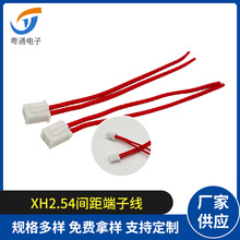 XH2.54间距端子连接线2PIN 3239硅胶线24AWG红排线单头镀锡PVC线