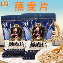 捷氏即食燕麦片1.5kg*2袋装懒人食品早餐饱腹全麦片粗粮粗粮