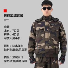 冬季男加绒工作服外套防水耐磨迷彩服户外棉服防寒保暖劳保服套装