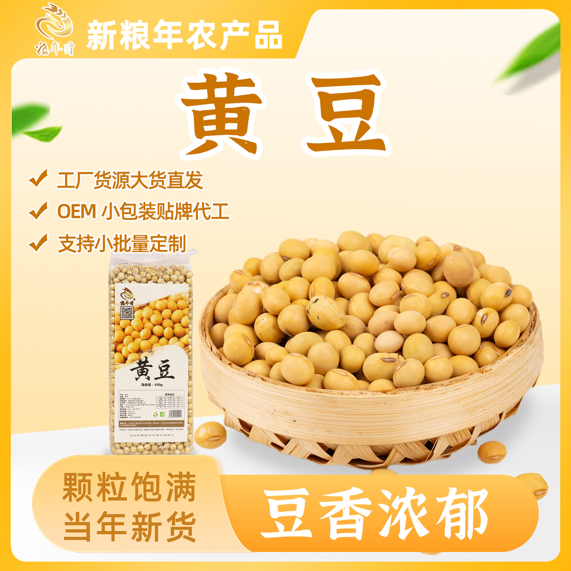 东北黄豆农家地种植现货批发豆粉末原料真空包装现货厂家直销