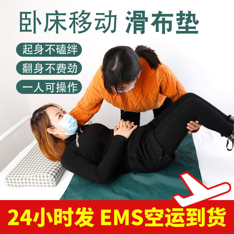 翻身器移位布卧床病人老人床上下滑动布辅助移动滑布垫瘫痪护理