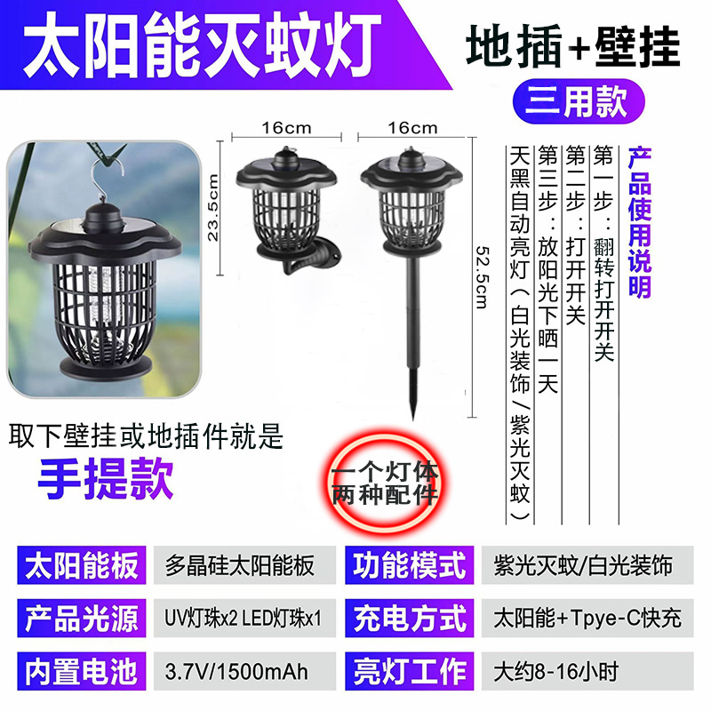 Solar Mosquito Lamp Outdoor Courtyard Lawn Mosquito Trap Lamp Household Electric Shock Type Mosquito-Lured Lamp Floor Outlet Wall Hanging Mosquito Killing Lamp