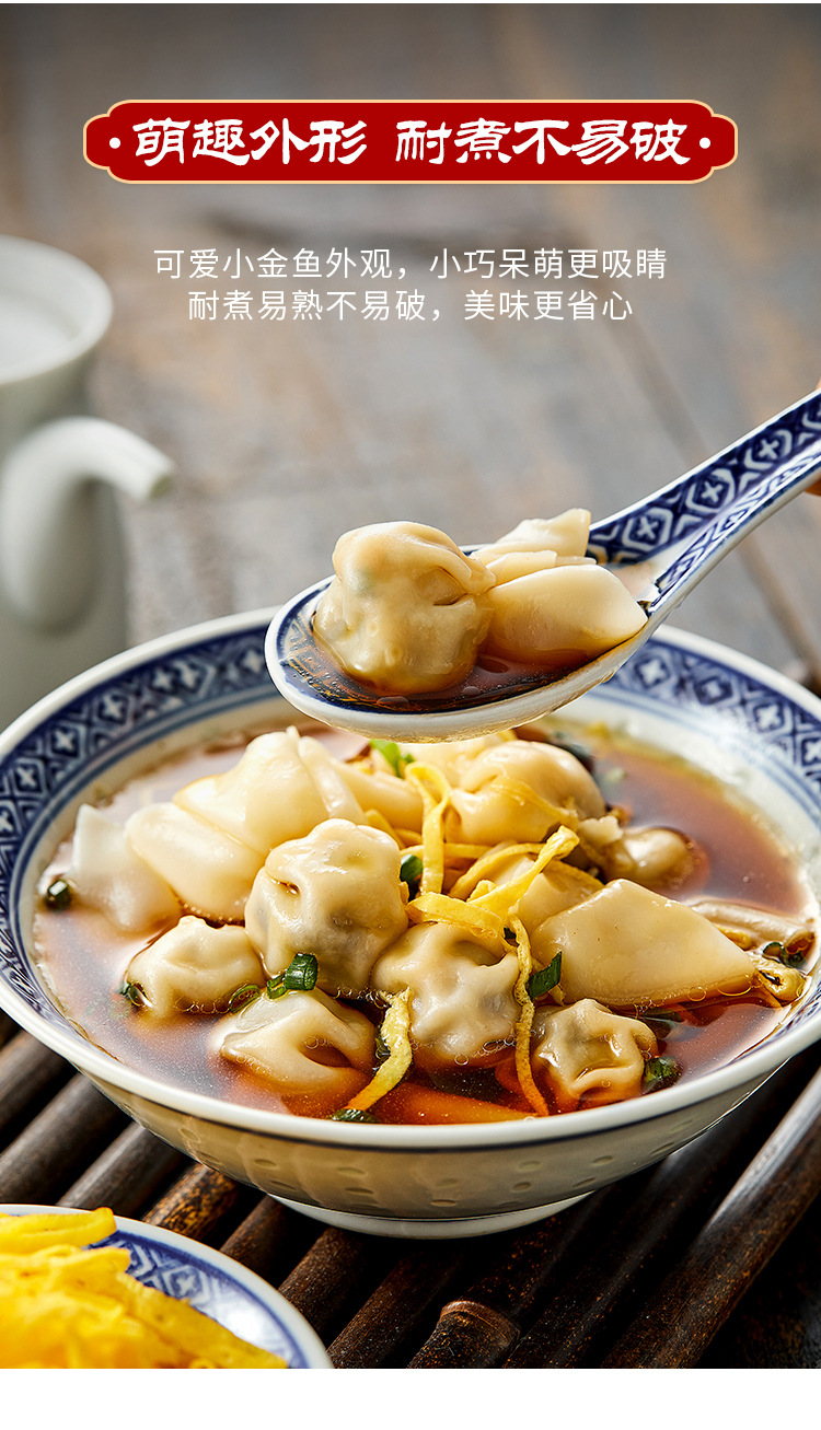 上海总代思念bp猪肉荠菜/三鲜小金鱼馄饨1kg*6袋小云吞饺子可出口