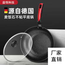 28CM麦饭石平底锅不粘锅家用煎鸡蛋神器牛排锅燃气灶电磁炉通用锅