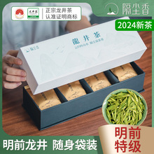 2024新茶端午礼品独立袋装绿茶龙井茶礼盒装特级高山明前龙井茶叶