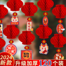 小灯笼结婚2023新款路边喜庆红纸蜂窝灯连串挂饰农村新年元旦装饰