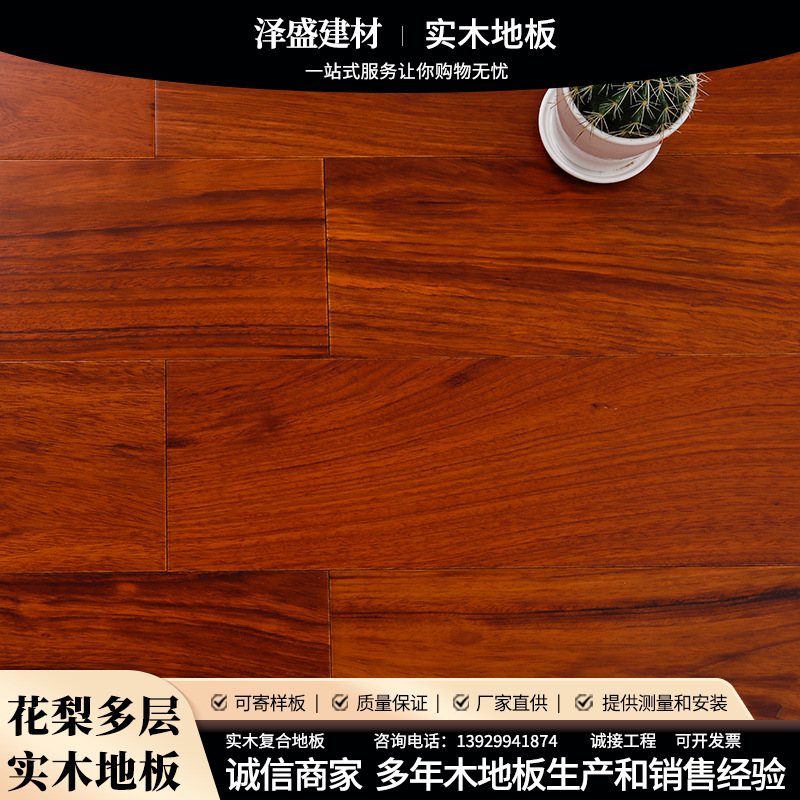 室内实木复合地板柚木色白橡灰橡胡桃色耐磨天然木皮多层实木地板