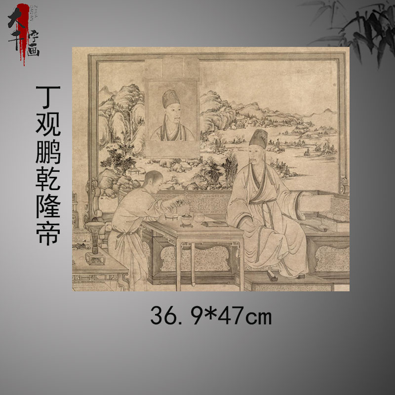 丁观鹏乾隆帝是一是二图高清国画艺术微喷近代名画复制品装饰画