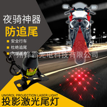 跨境汽车摩托车激光LED投影灯雾灯防追尾车标装饰后雾灯led警示灯