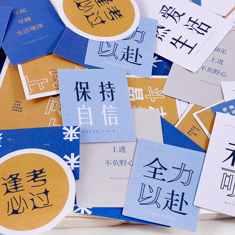 ins风手机壳装饰学习正能量盐系励志贴纸小图案卡片手账文字贴画