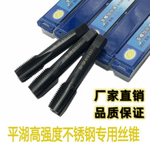 平湖含钴管螺纹丝锥不锈钢专用丝攻跨境G1/4RC3/8NPT1/2G3/4