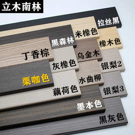 94成交7笔梅州市踢脚线实木烤漆踢脚线地板地脚墙壁栗色茶色木色仿古