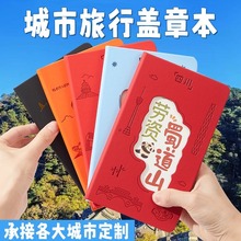 新款创意镂空旅游城市北京故宫收集册东北热梗方言旅行盖章本子