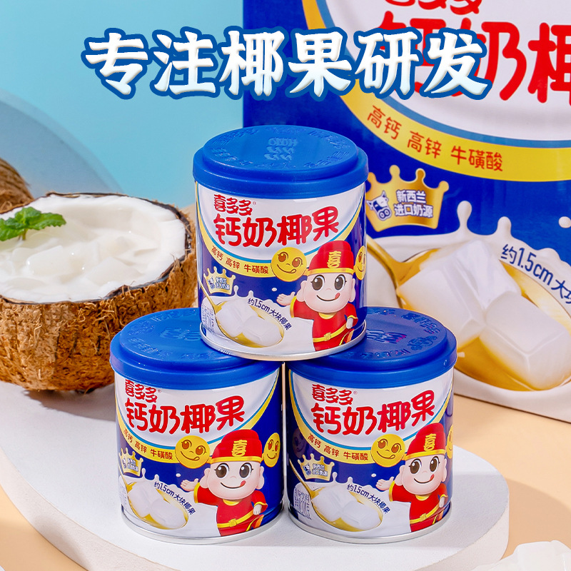 喜多多椰果王钙奶椰果酸奶味饮料10罐儿童早餐进口奶源水果罐头