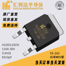 原装HLDD110CN替代NVD4810NT4G-VF01 TO-252 MOS管110A 30V N沟道