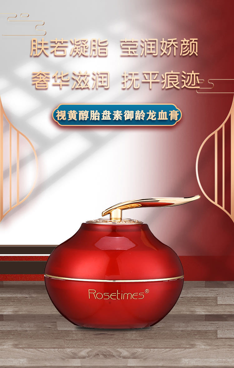 龙血膏正品视黄醇胎盘素御龄龙血膏神仙贵妇膏素颜霜补水保湿面霜