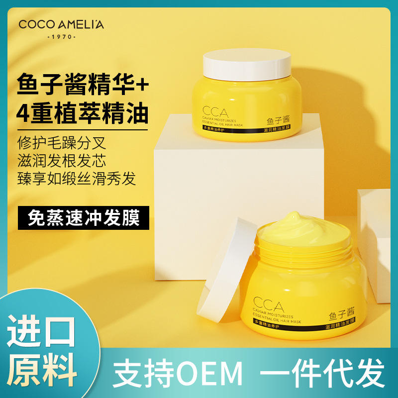 一件代发【女人香发膜】免蒸焗油柔顺干枯持久留香水味护发素女学